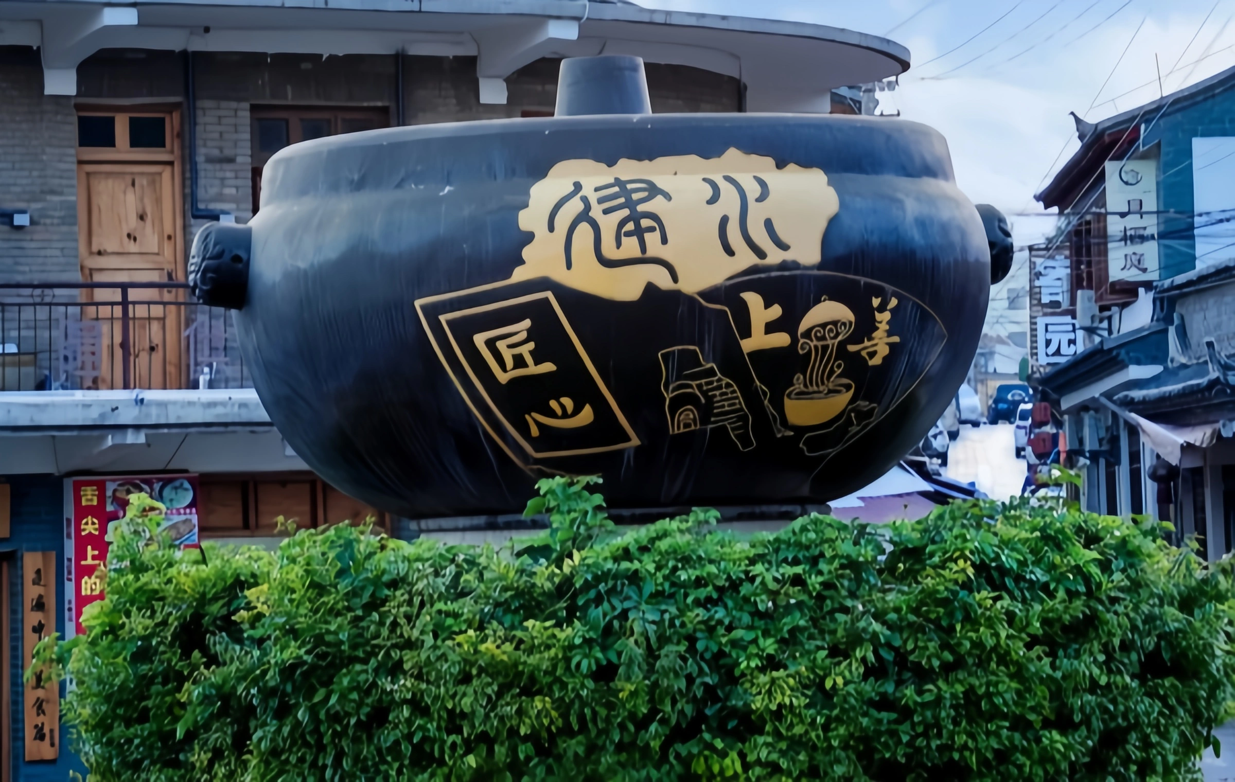 Jianshui kiln fire